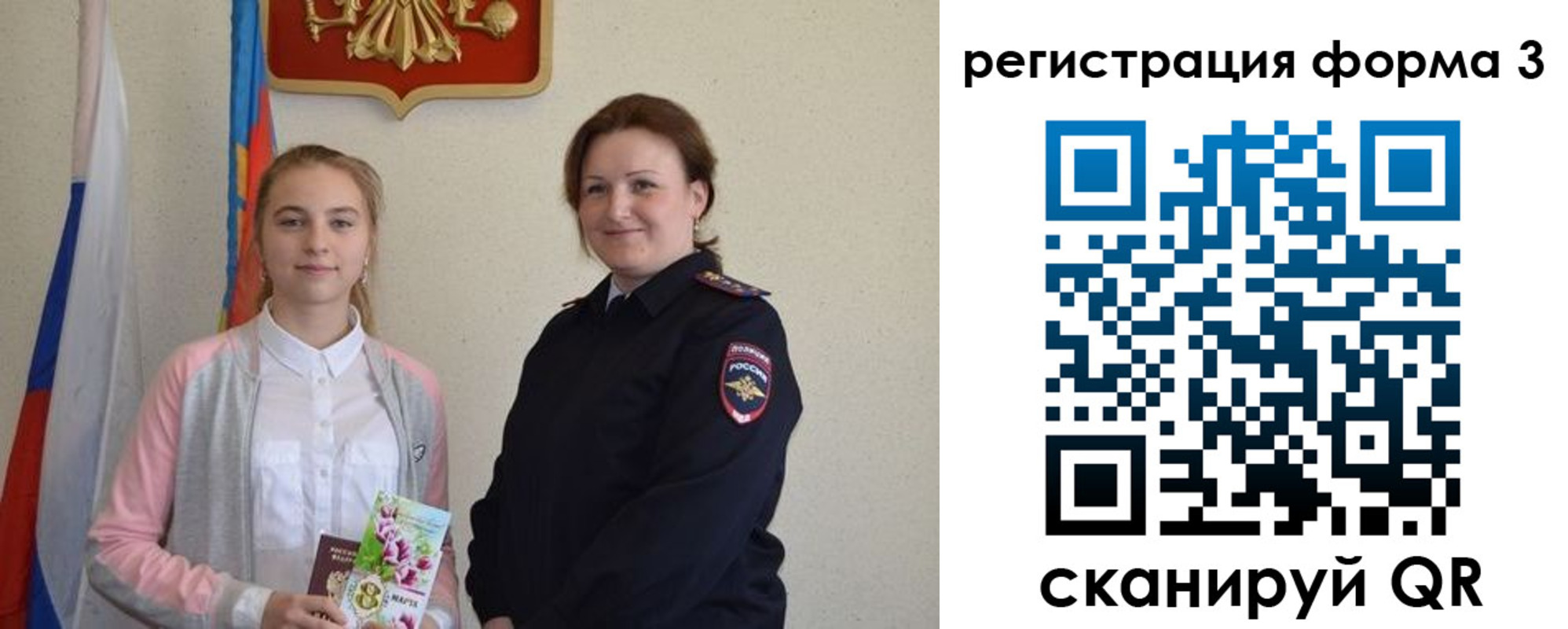 прописка паспорт в Ленинградской области