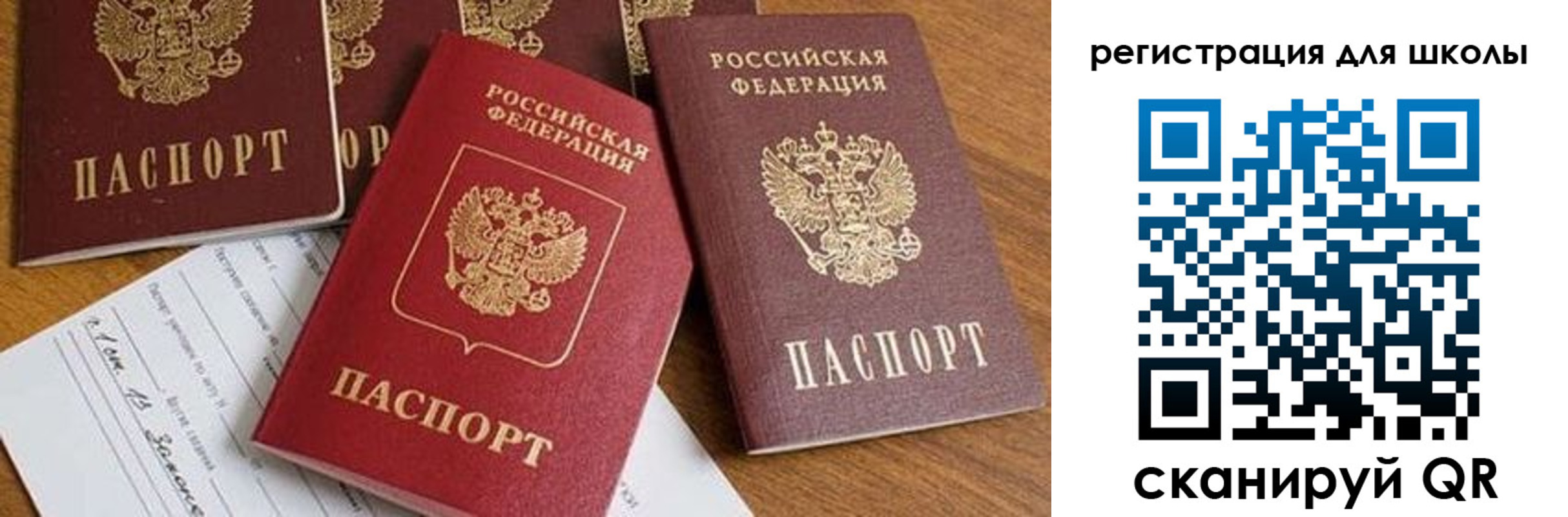 регистрация для дет. сада в Ленинградской области