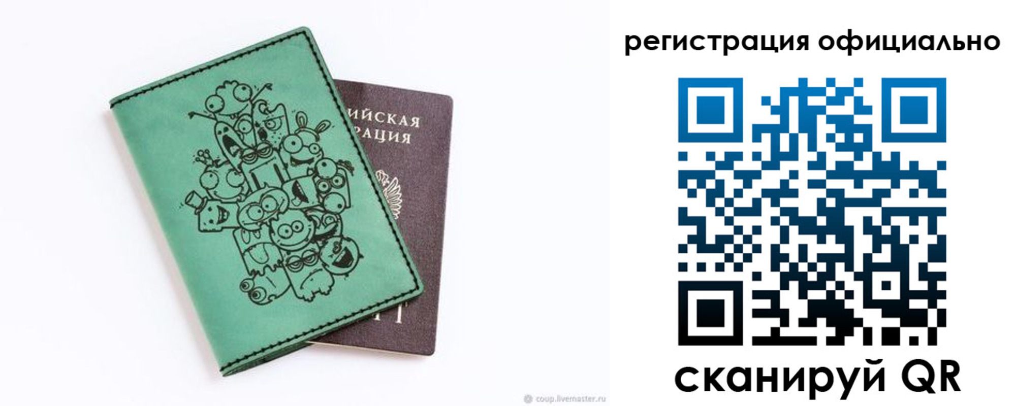 регистрация для дет. сада в Ленинградской области